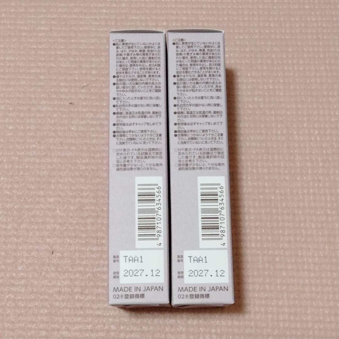 BRIGHTAGE リフトホワイト UVベースCC ２本セット リフトホワイト UVベース CC【日中用美容液 / 化粧下地】｜通販
