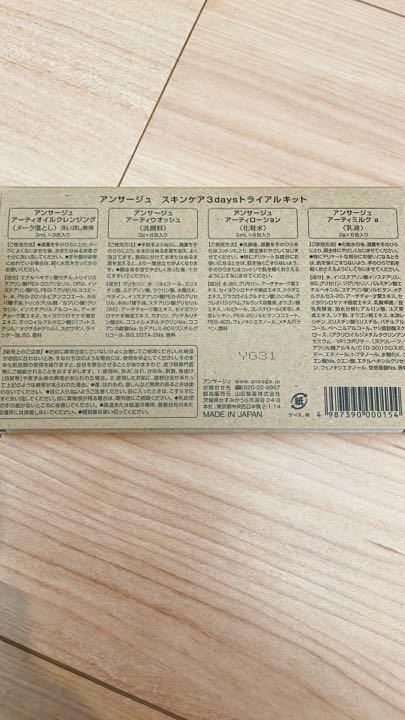 格安送料無料 アンサージュ 3点セット HancQ-m21085469504 100%新品新作