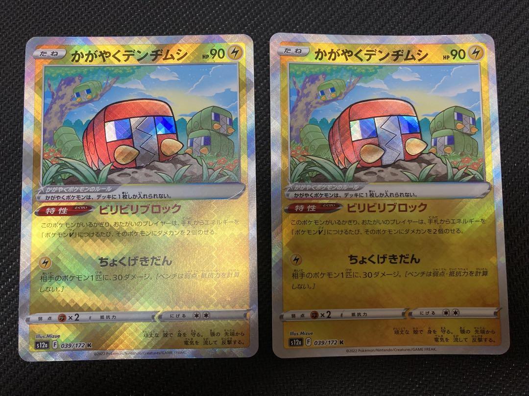 訳あり］ かがやくポケモン まとめ売り 11点セット - メルカリ