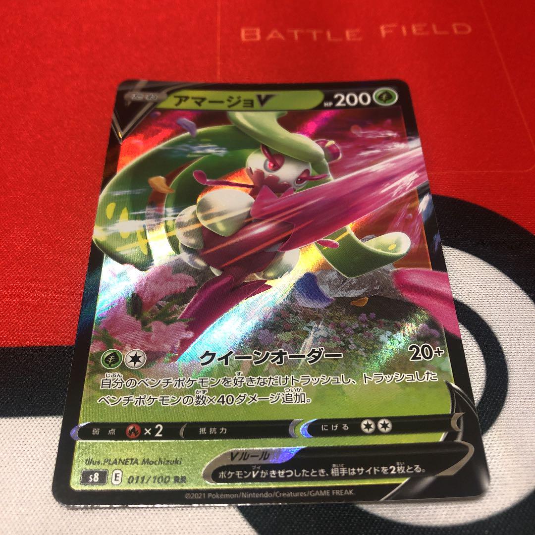 ポケモンカード アマージョv 1枚 メルカリ ポケモンカード アマージョv 1枚 メルカリ