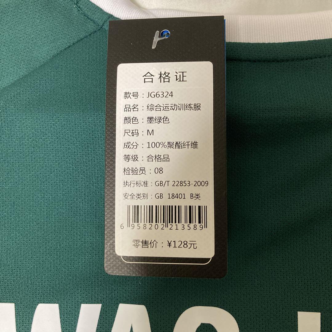 ウェア Frost Children - Football Shirt - Green Frost Children - Football Shirt - Green