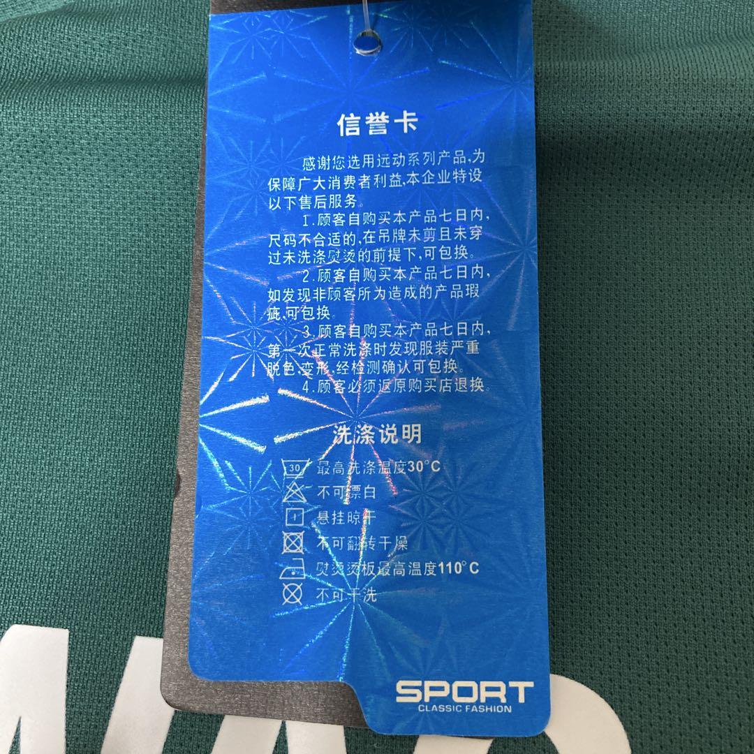 Frost Children - Football Shirt - Green