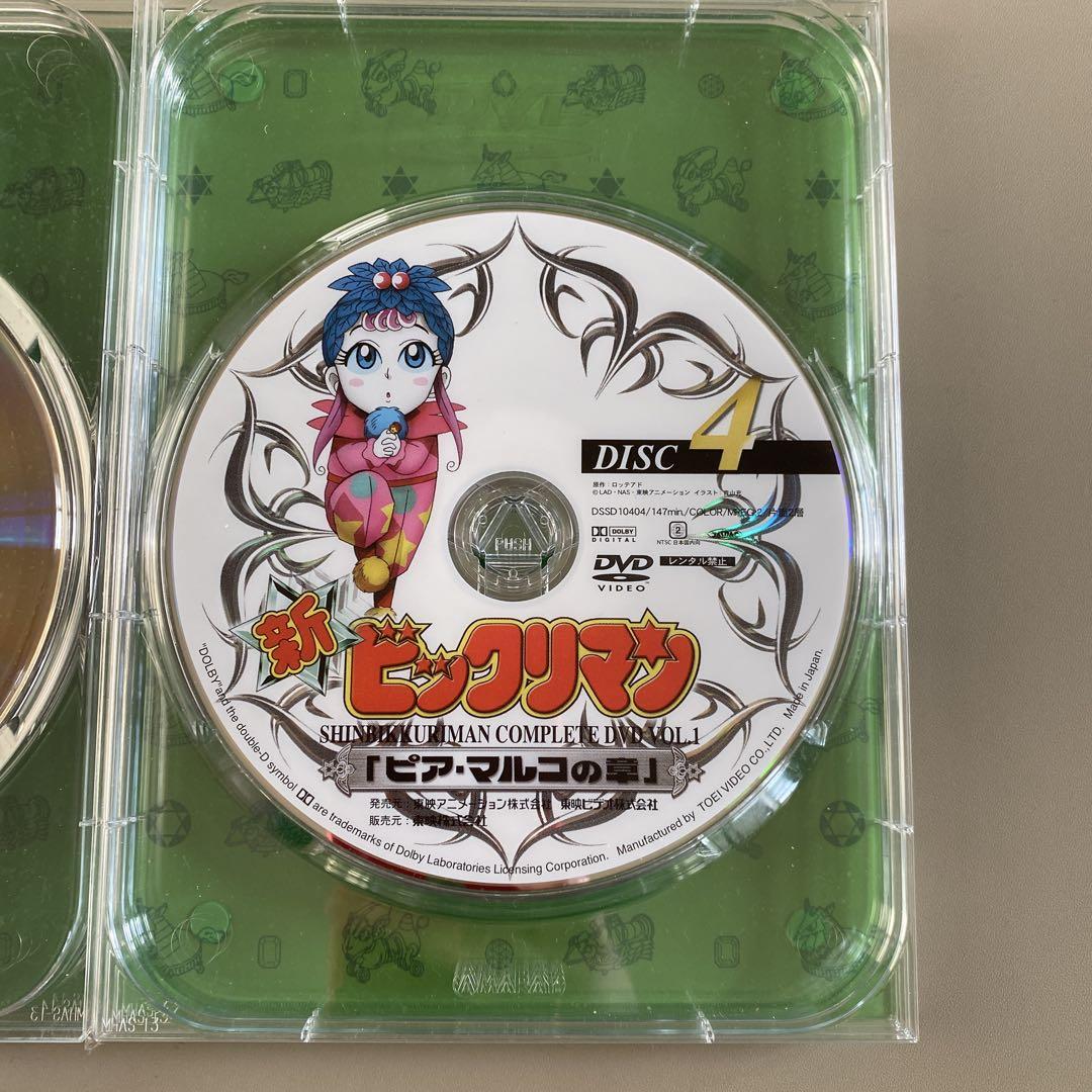 新ビックリマン コンプリートDVD VOL.1 「ピア・マルコの章