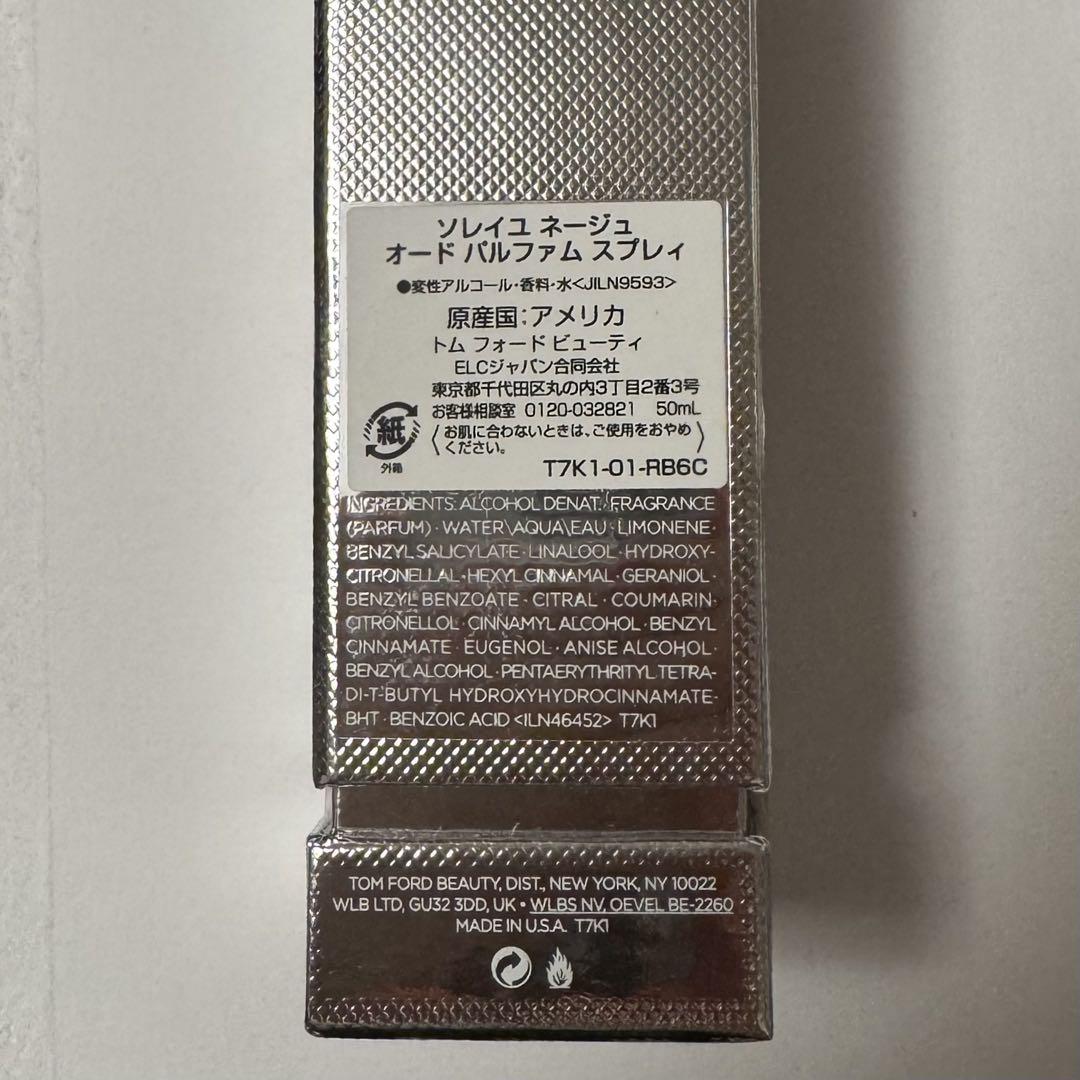トムフォード　ソレイユネージュ　オードパルファム　50ml