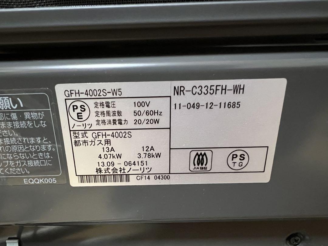 ノーリツ ガスファンヒーター NORITZ GFH-4002S