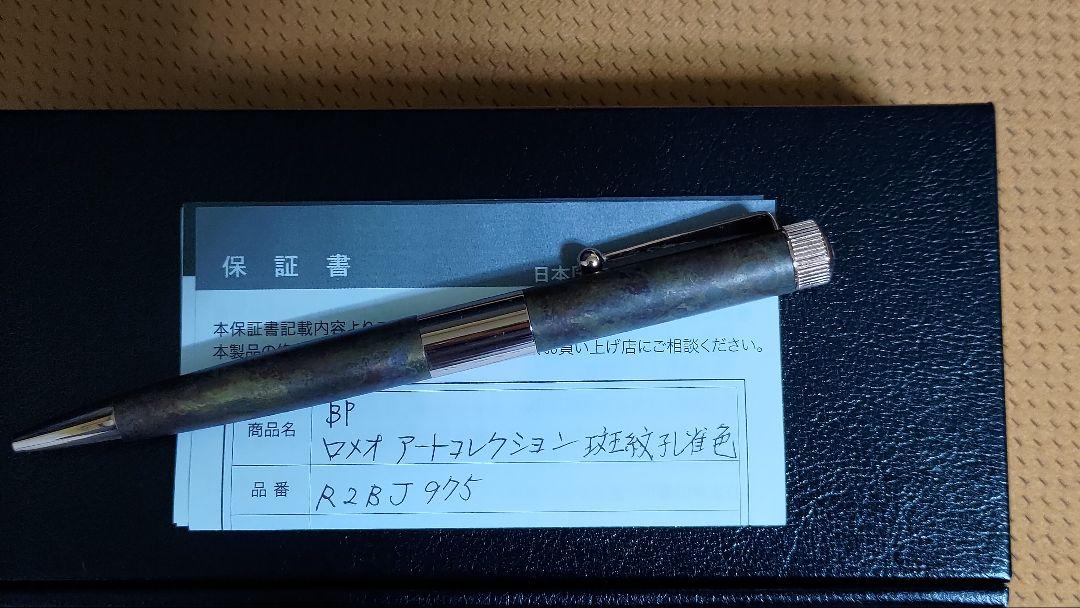 Romeo no.3 斑紋純銀色
