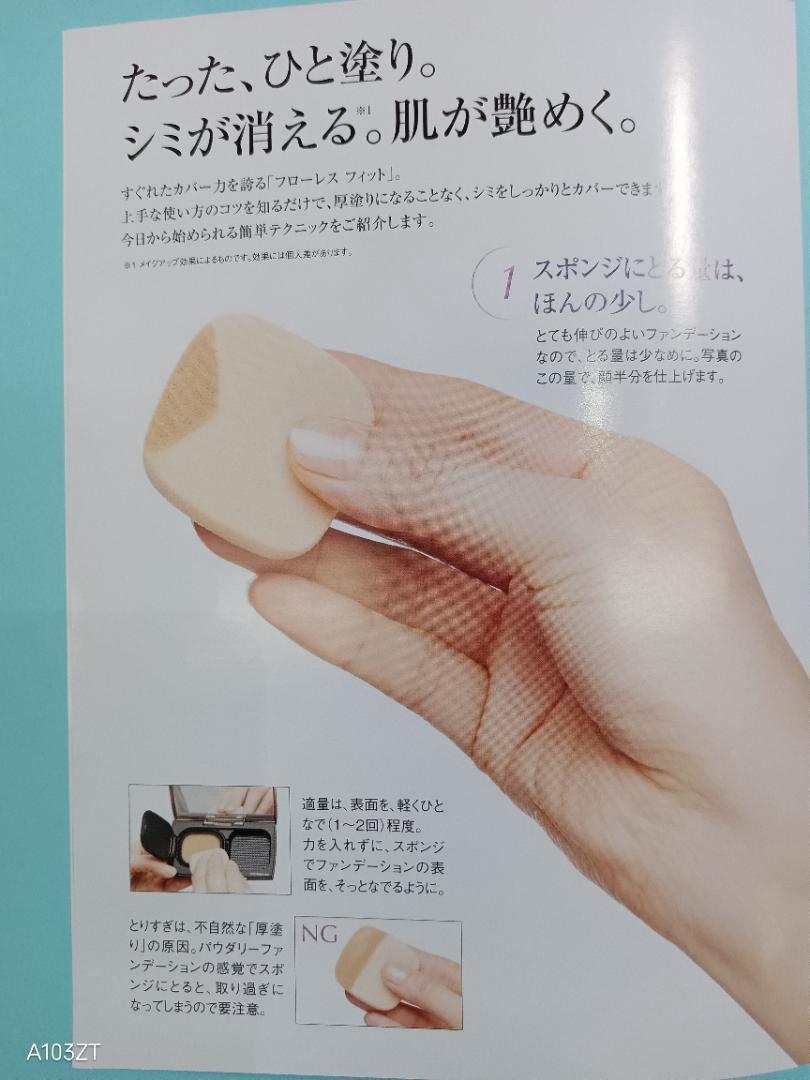 新品カバーマークフローレスフィットＦＮ２０箱あり未使用品