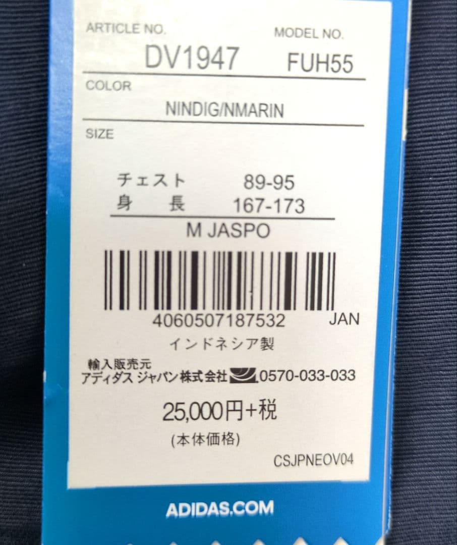 新品未使用 adidas カバル コーチジャケット