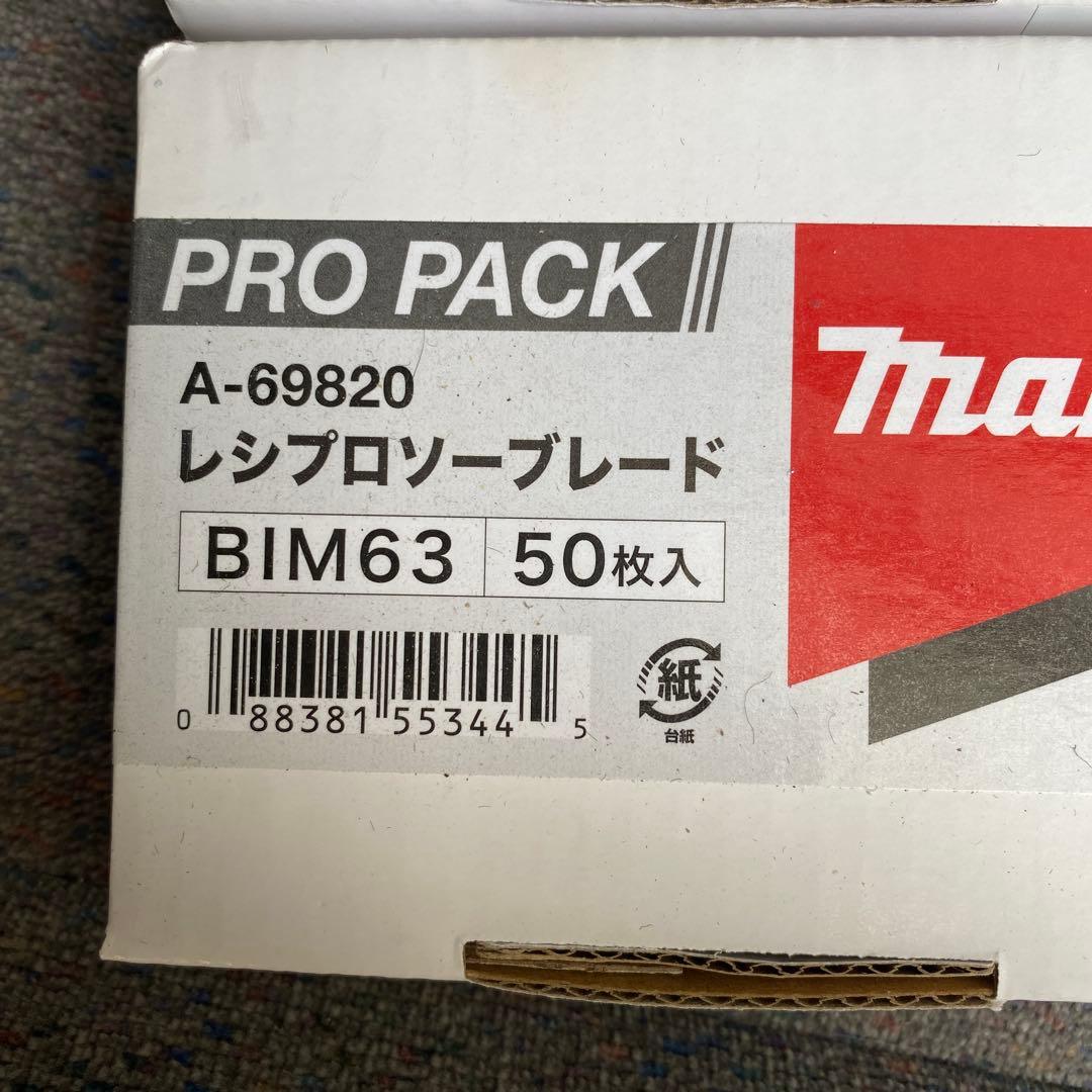 Makita レシプロソーブレード BIM63 50枚入