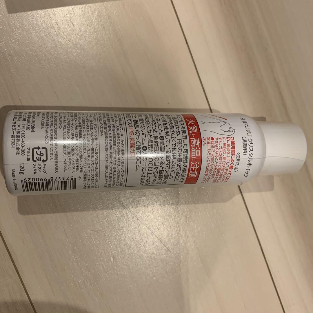 洗顔料 Yunth & SHIRORU