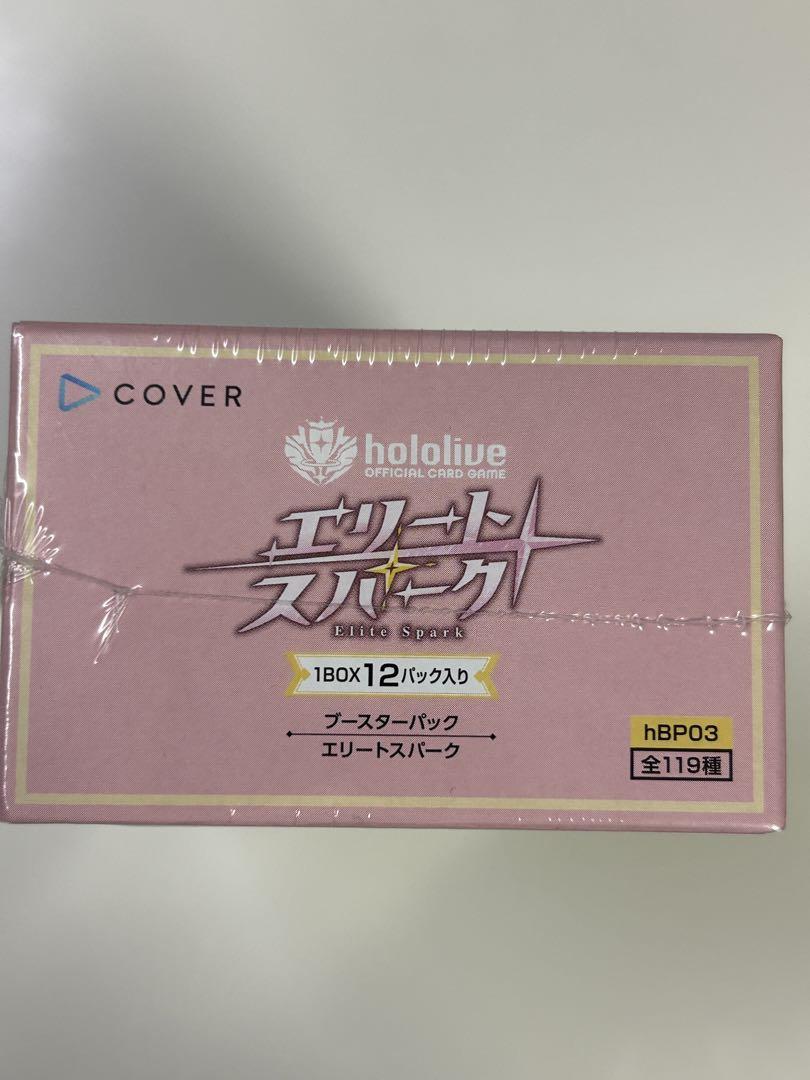 【新品未開封（シュリンク付）】エリートスパーク　ホロライブカード 1BOX