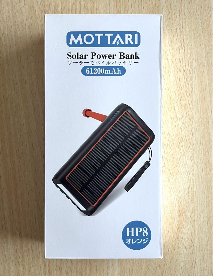 MOTTARI ソーラーモバイルバッテリー 61200mAh モバイル