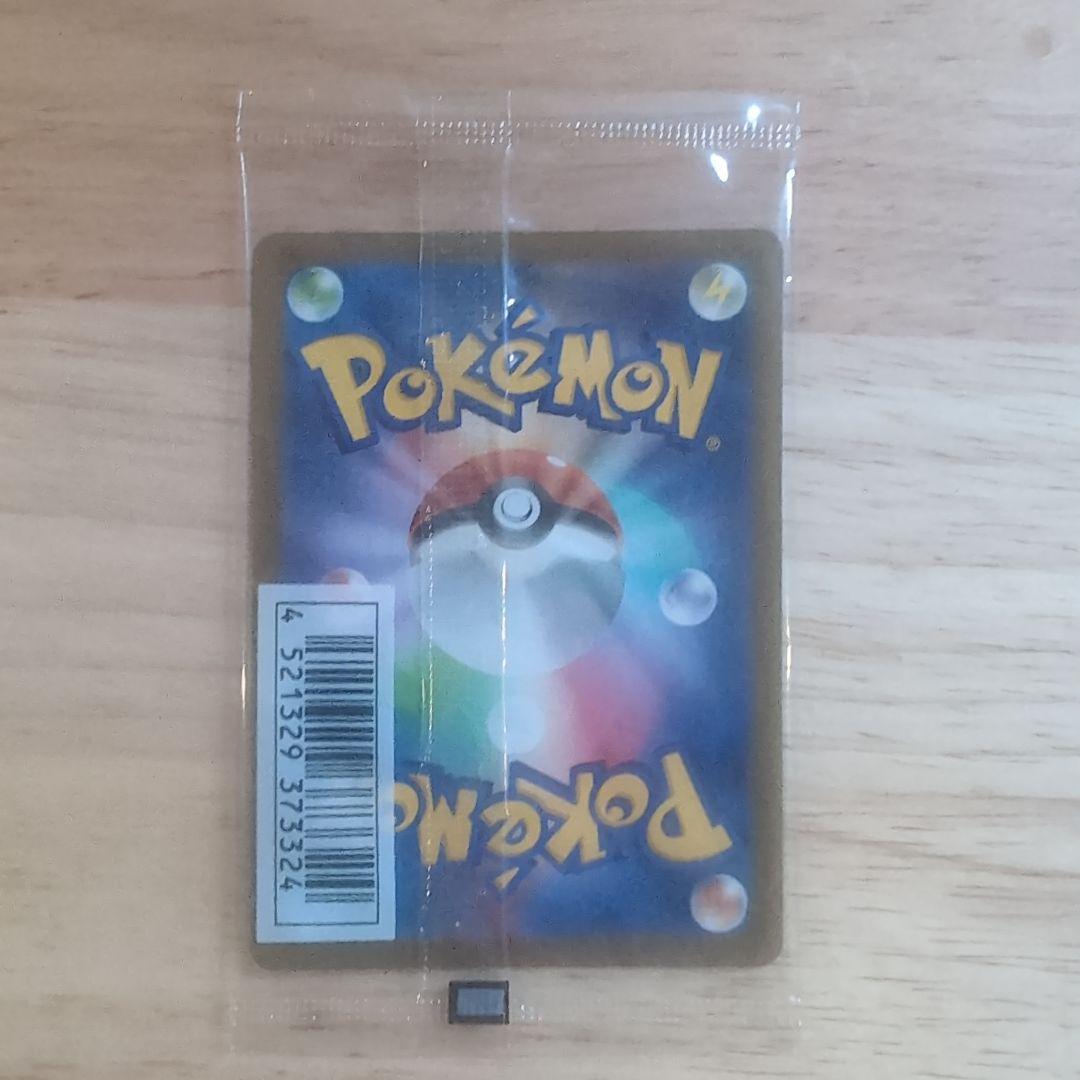 0847 【PSA10】はじめしゃちょー ピチュープロモ イタズラ グラニフ いたずら好きのピチュー:ポケモンカードゲーム×はじめしゃちょ