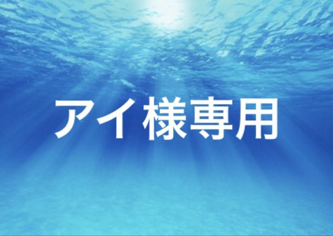アイ