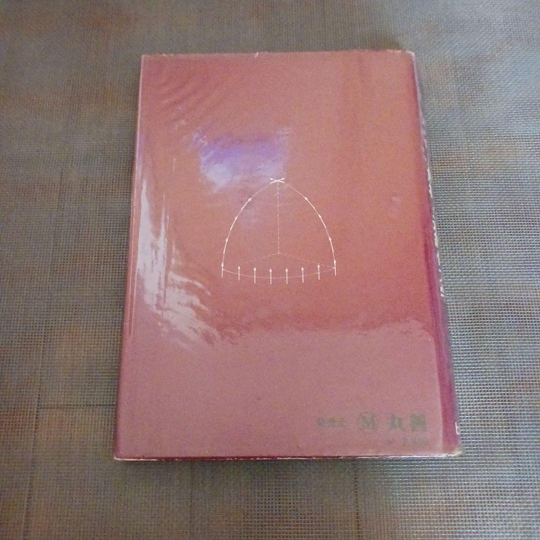 テンソル解析と連続体力学