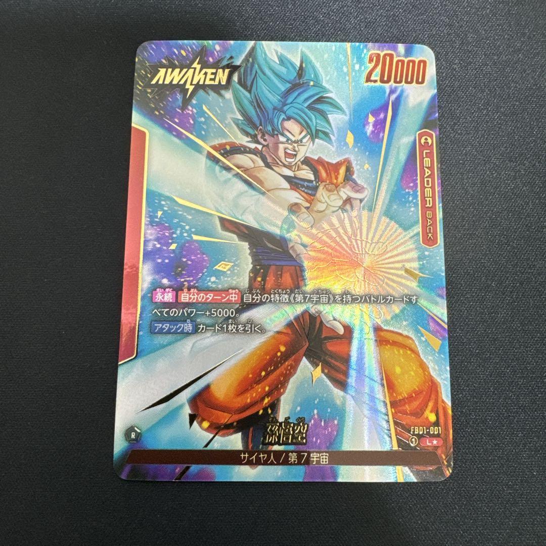 フュージョンワールド　悟空：GTデッキ　リーダーパラレル 孫悟空：GT(パラレル/DOKKAN BATTLE)【R☆】{FB04-109[FB05