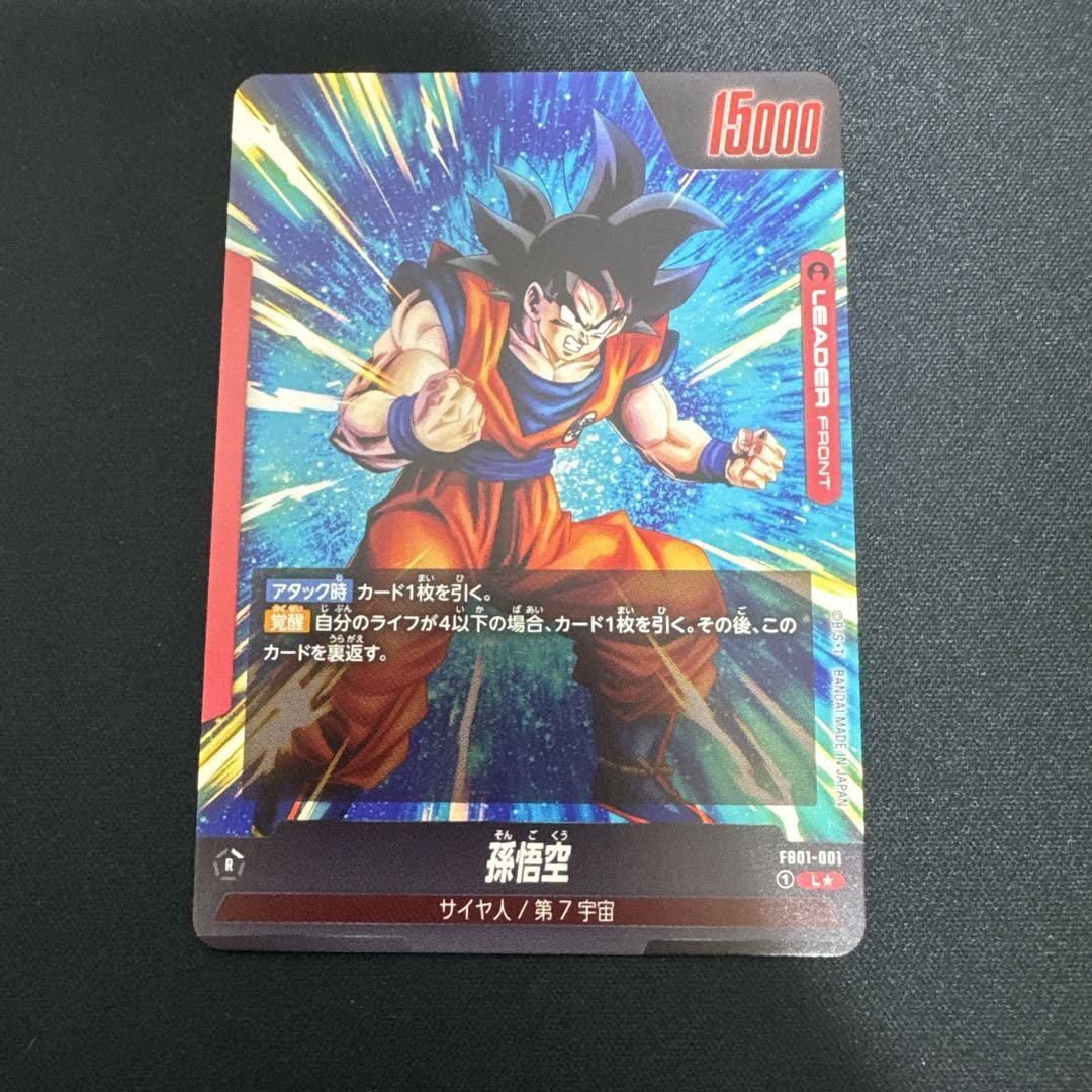 ドラゴンボール フュージョンワールド 孫悟空 リーダーパラレル 孫悟空 リーダーパラレル フュージョンワールド - メルカリ