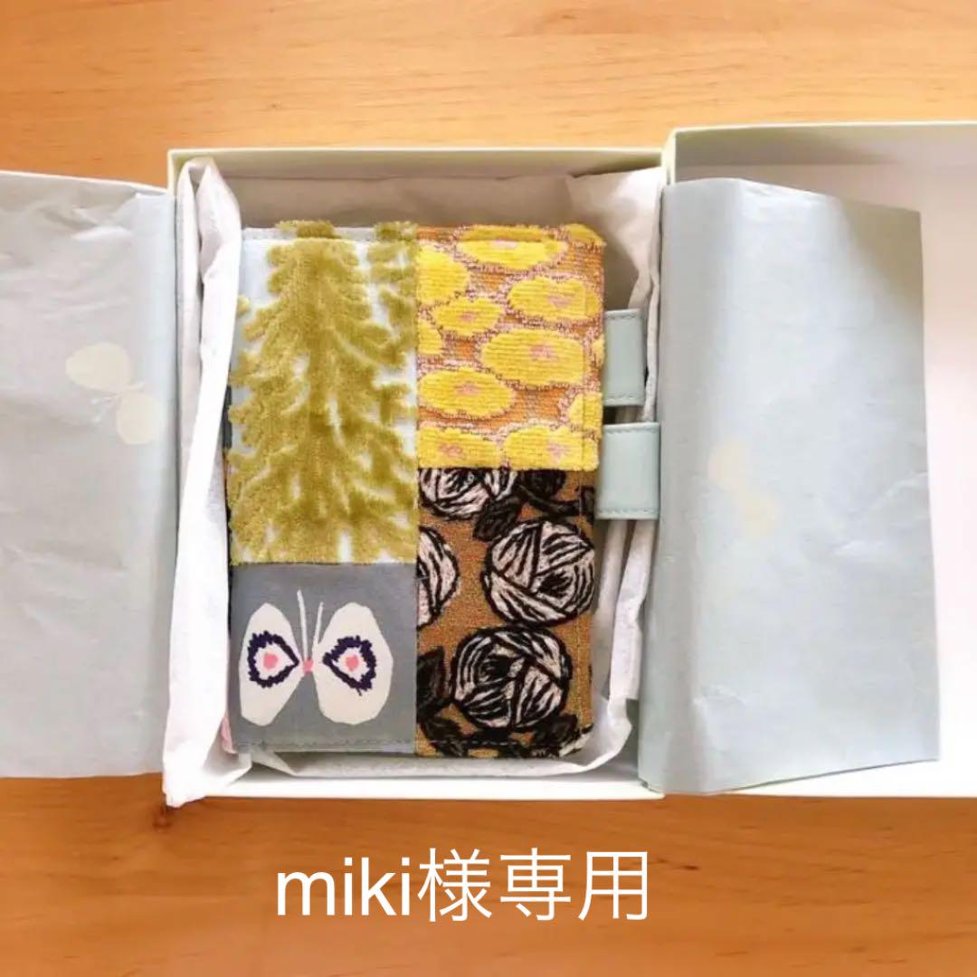 ☆日本の職人技☆ 手帳-新品 ほぼ日 ほぼ日手帳 カバー ミナペルホネン 贅沢品 mina perhonen ほぼ日手帳 オリジナル カバー 新品 手帳