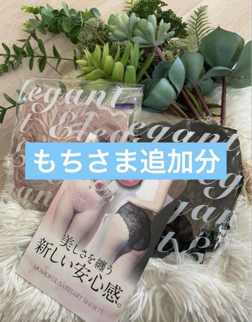 もちさま用