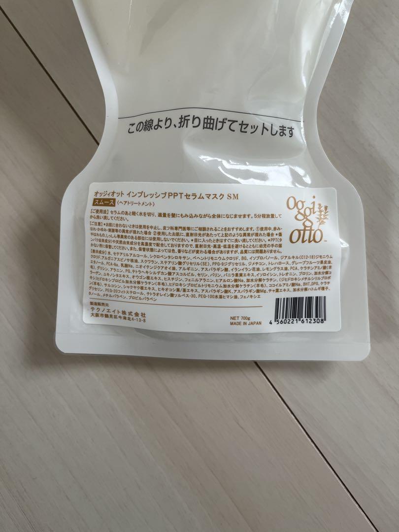 ogoi インプレッシブPPTセラムマスクSM 700g