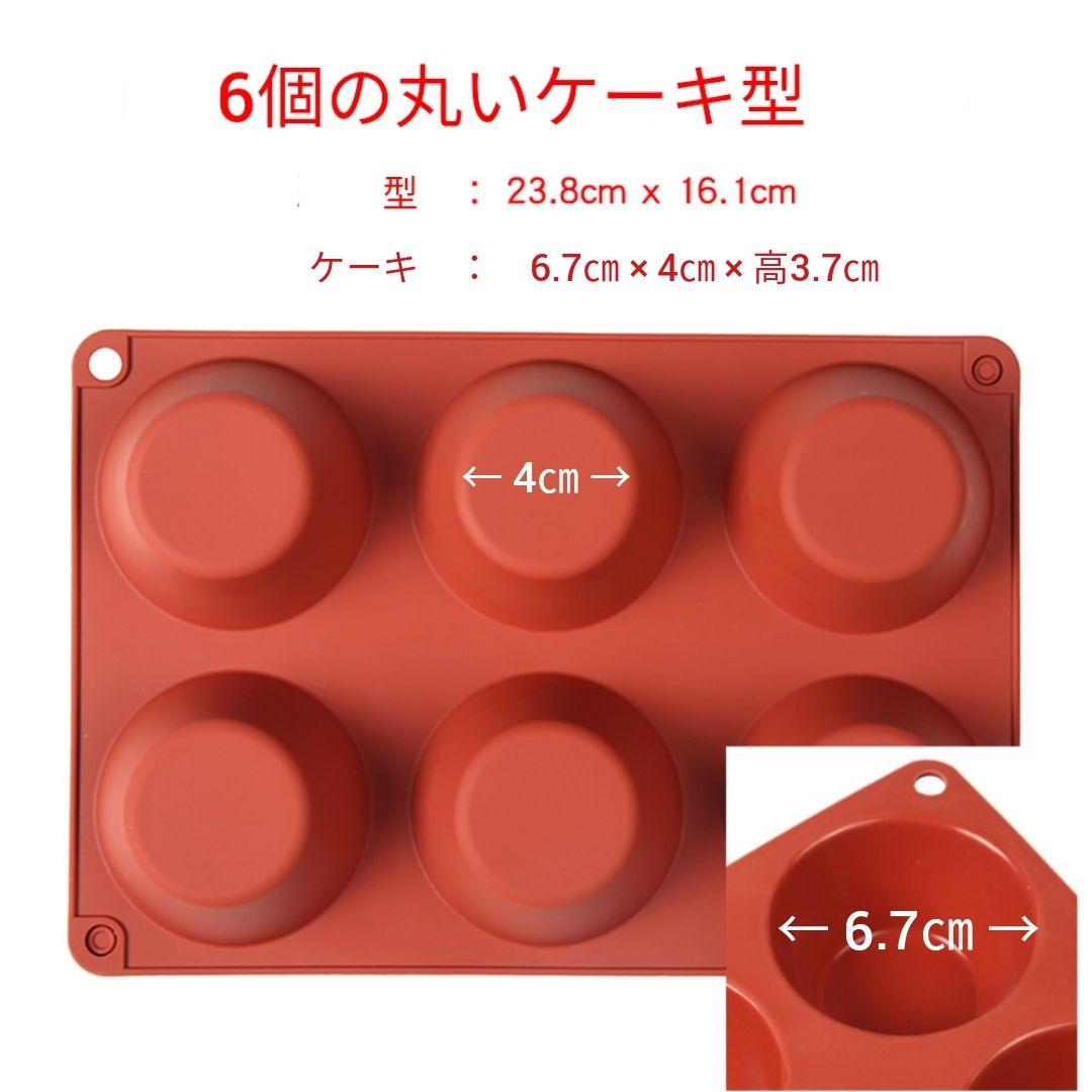 爆買い!】 マフィン型 シリコンモールド 6 お菓子 ケーキ デザート スイーツ 石鹸 dopf.ui.ac.id 爆買い!】 マフィン型 シリコンモールド 6 お菓子 ケーキ デザート スイーツ 石鹸 dopf.ui.ac.id