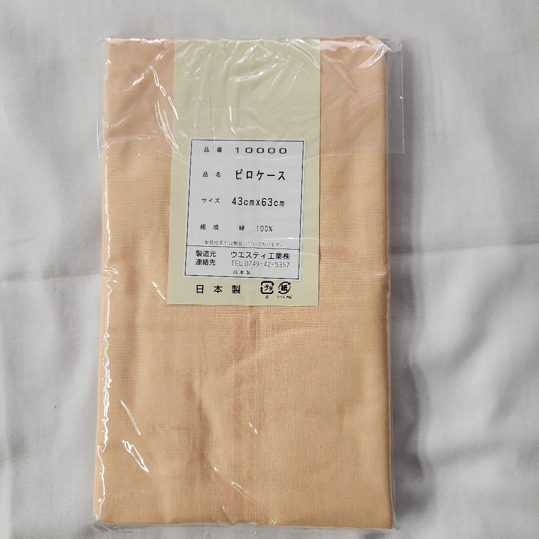 色あせ訳あり品3枚セット国産綿100%ピロケース 43x63cm用ファスナー式