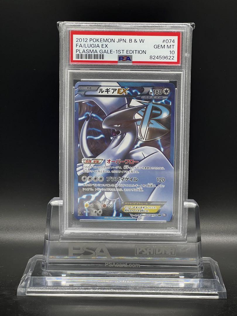 ルギアEX プラズマ団　PSA10 ポケモンカード ルギアex プラズマ団 PSA10 - メルカリ