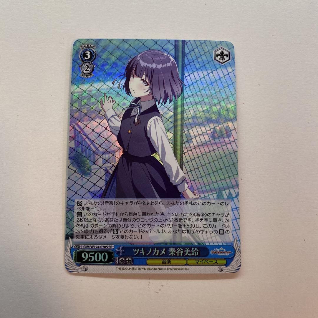 秦谷美鈴　まとめ売り ツキノカメ 秦谷美鈴 SR - メルカリ