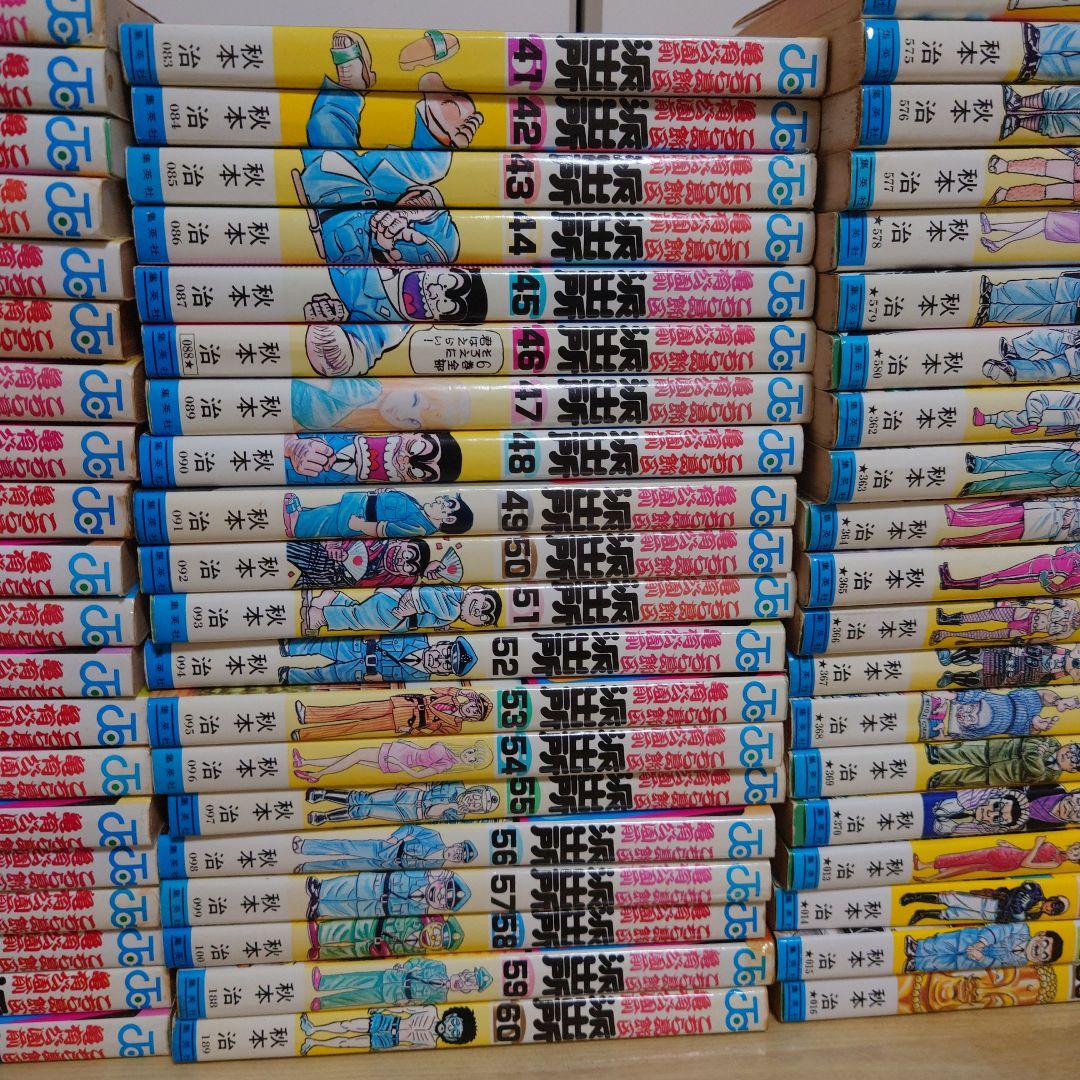 こち亀　全巻セット（1-201巻）　① ①こち亀 1-201全巻セット＋999巻
