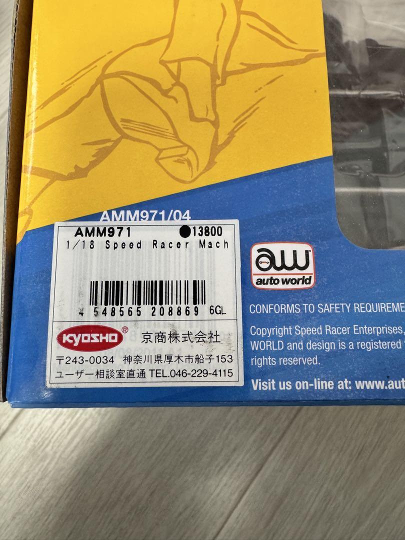 京商auto world 1/18 SPEED RACER マッハ号