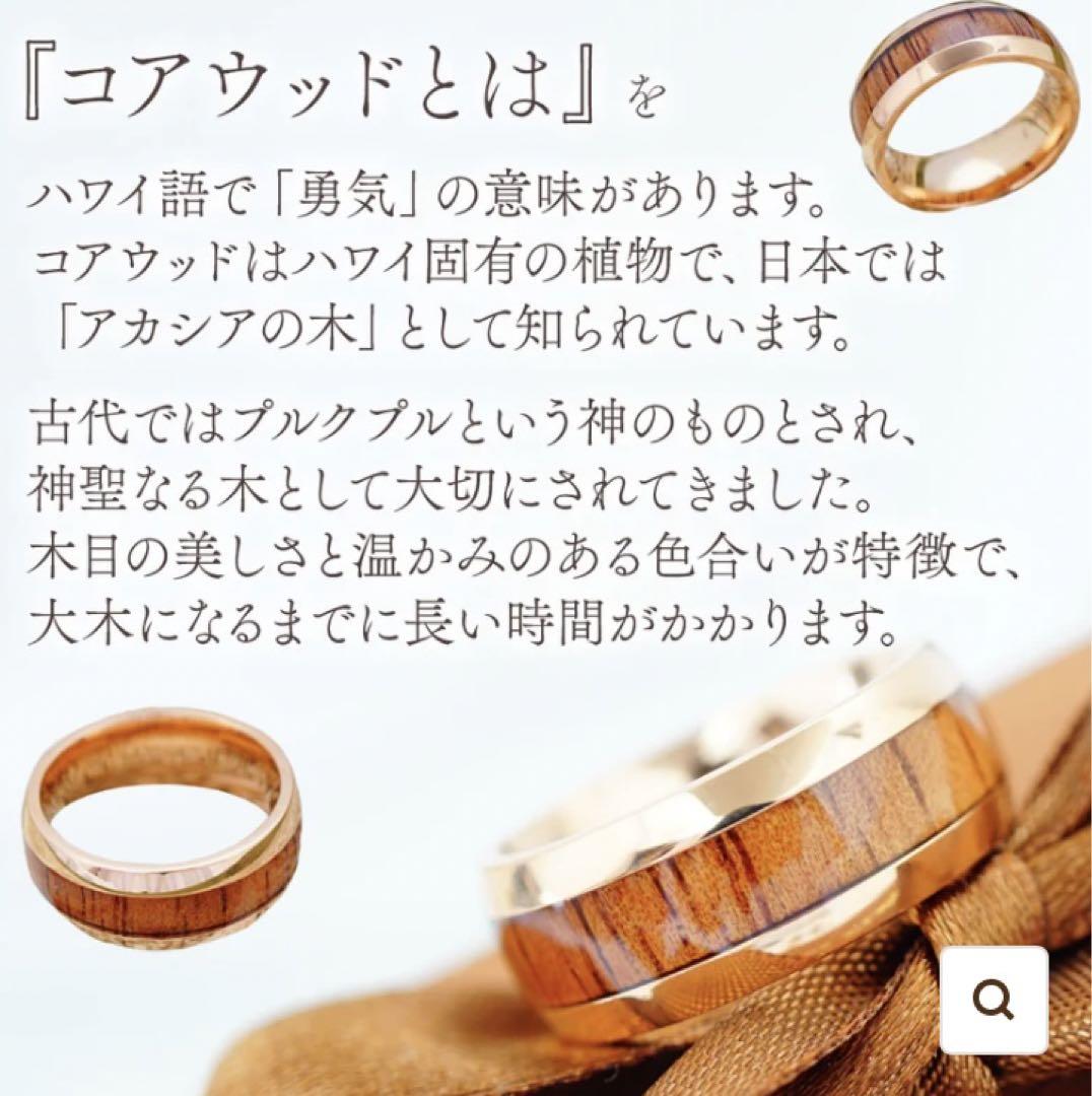 コアウッドリング ハワイアンジュエリーサイズ18号 - メルカリ