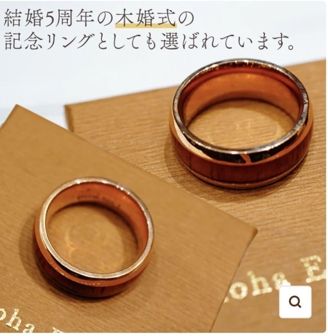 コアウッド　指輪 ハワイアン コアウッド リング - 木製ジュエリー | KoaWood Ranch
