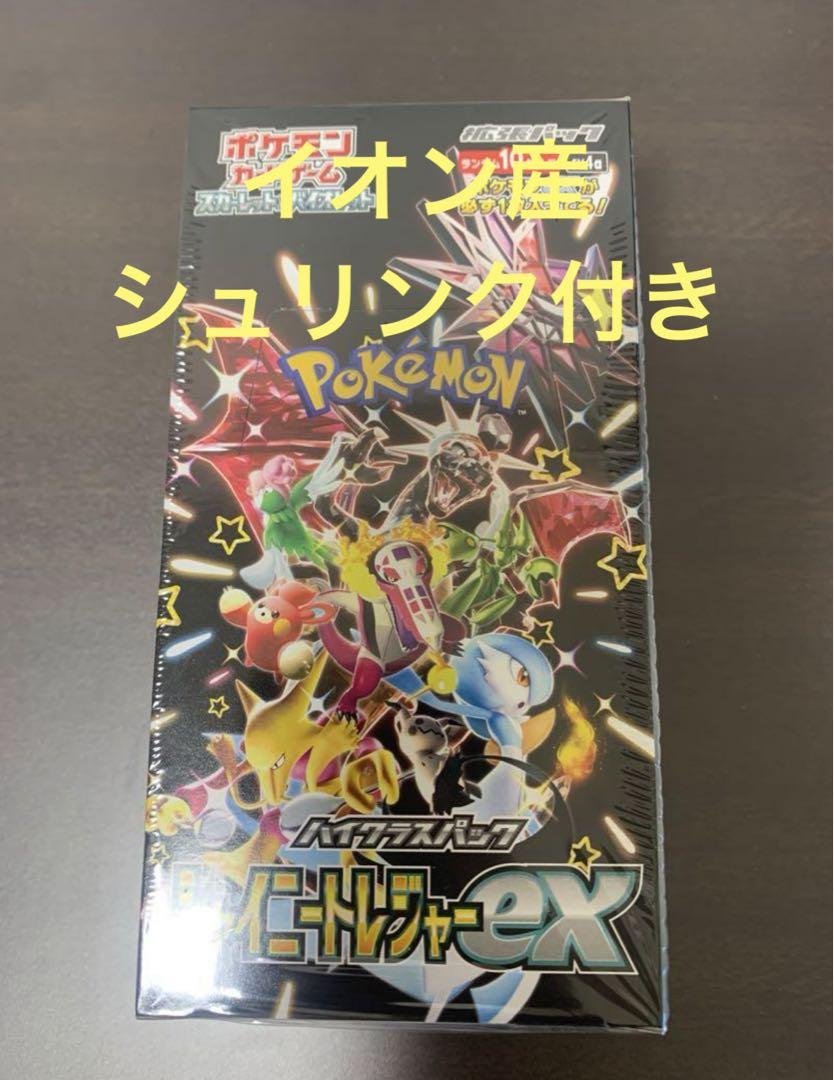 ジラーチ アメイジング psa10