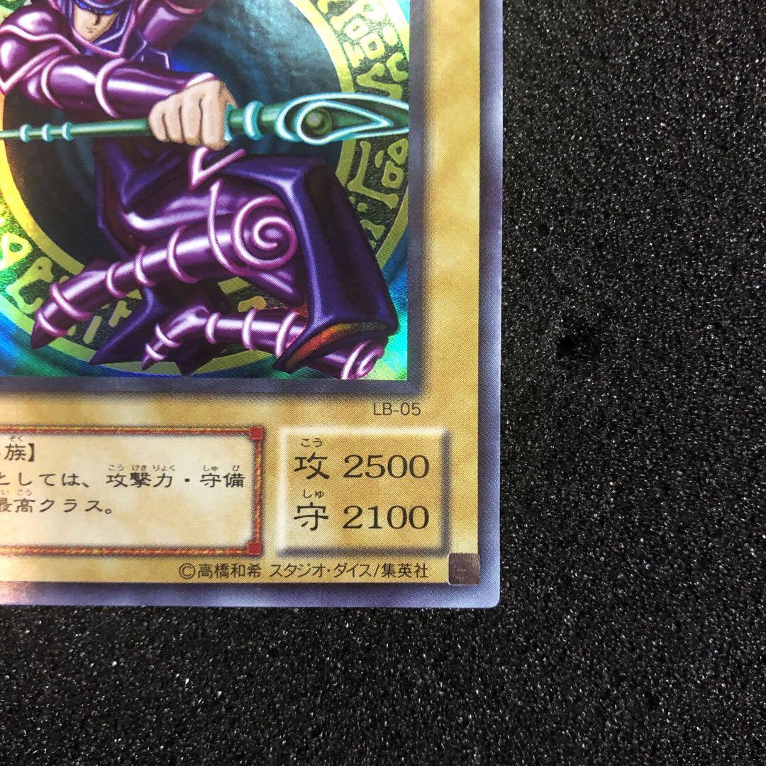 遊戯王　ブラックマジシャン　2期　ウルトラレア　ars9 遊戯王 ブラックマジシャン 2期ウルトラレア - メルカリ