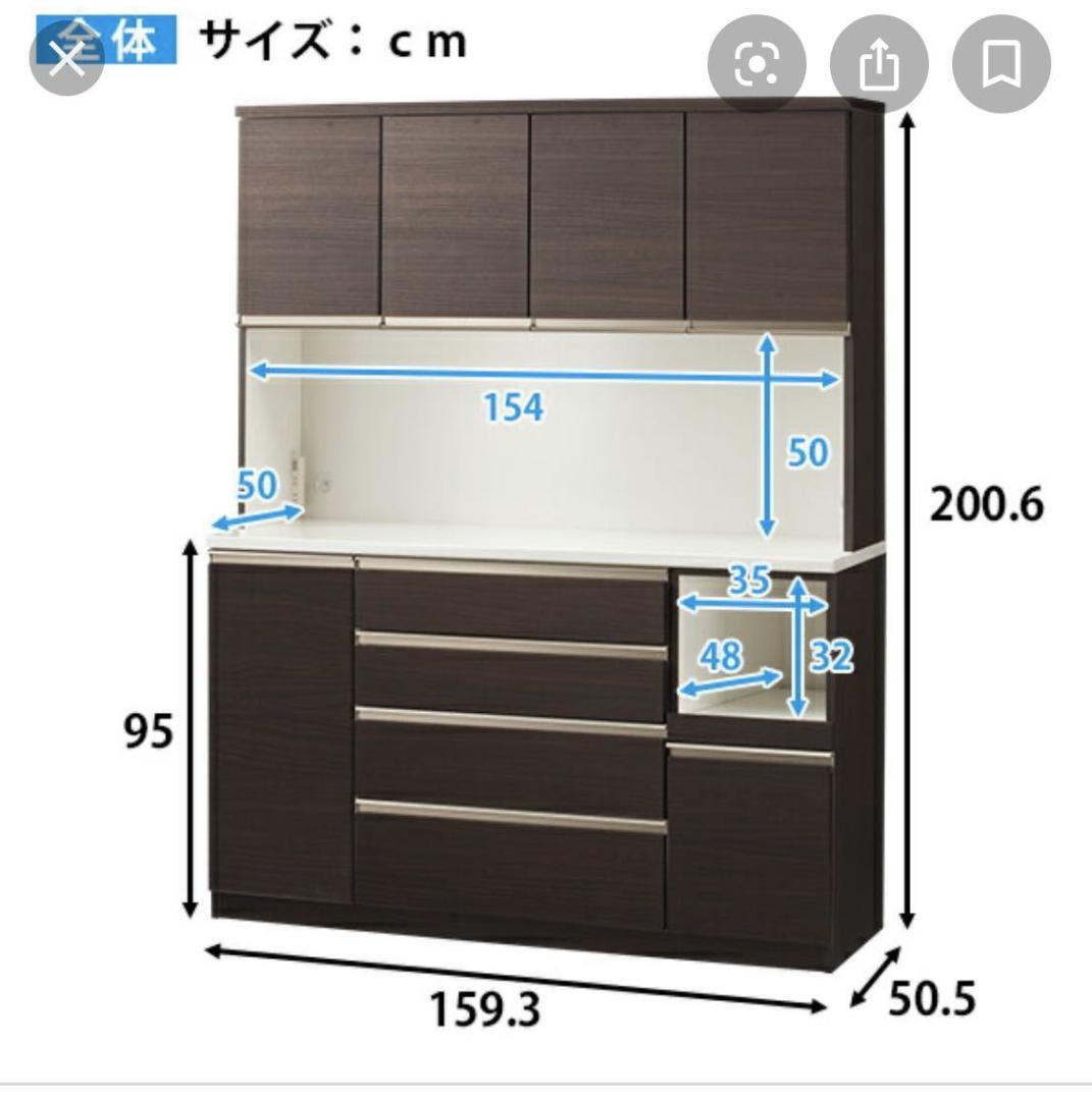 ニトリ　キッチンボード　食器棚　160