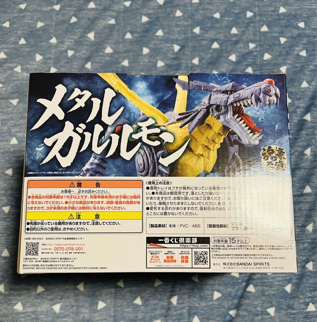 デジモン 一番くじ B賞 メタルガルルモン