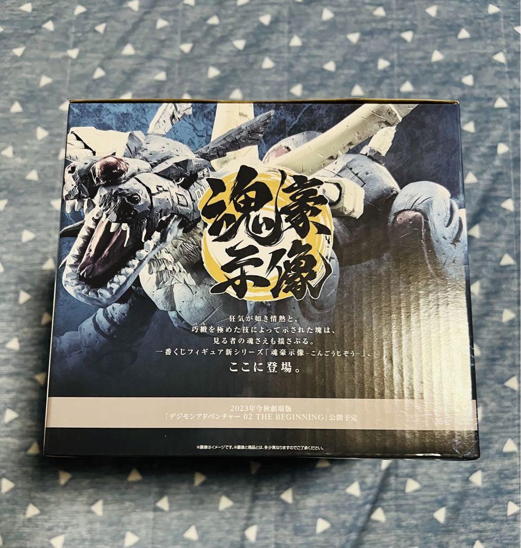 デジモン 一番くじ B賞 メタルガルルモン