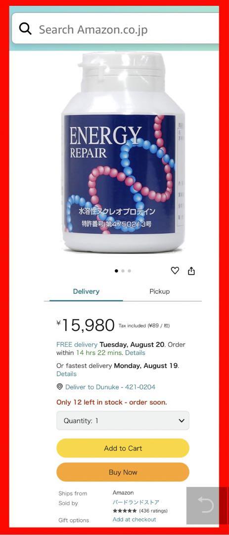 エナジーリペア　核酸　10個　energy rapair ベストセラー 商品ダイエット・健康 - エナジーリペア 核酸 10個
