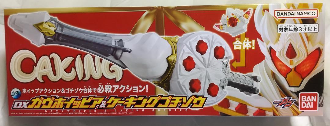 DX変身ベルトガヴ ヴァレンバスター ヴラスタムギア ベイク