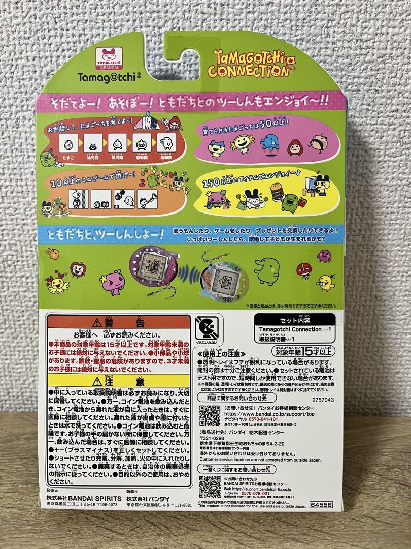 たまごっち コネクション Tamagotchi Connection 一番くじ