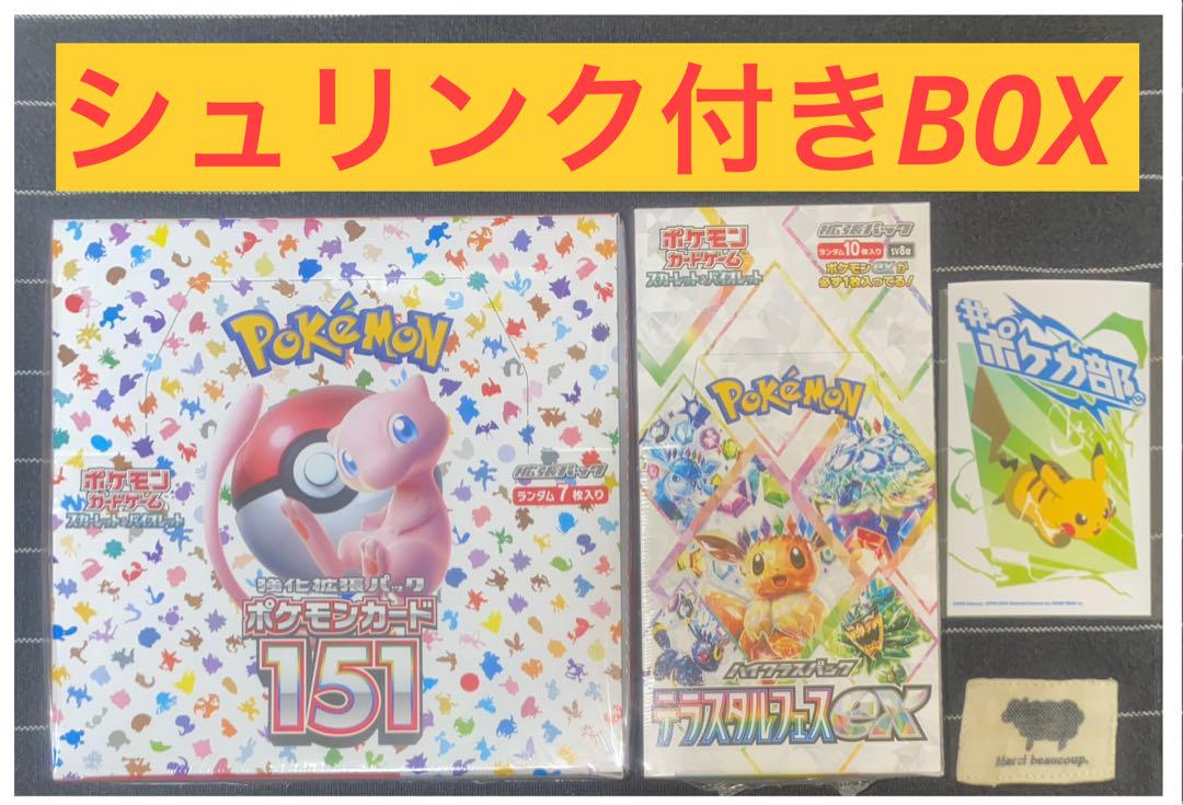 ポケモンカードゲーム　テラスタルフェス 151 未開封シュリンク付き　計7箱 Amazon.co.jp: 【正規シュリンク付・未開封BOX】ハイクラス
