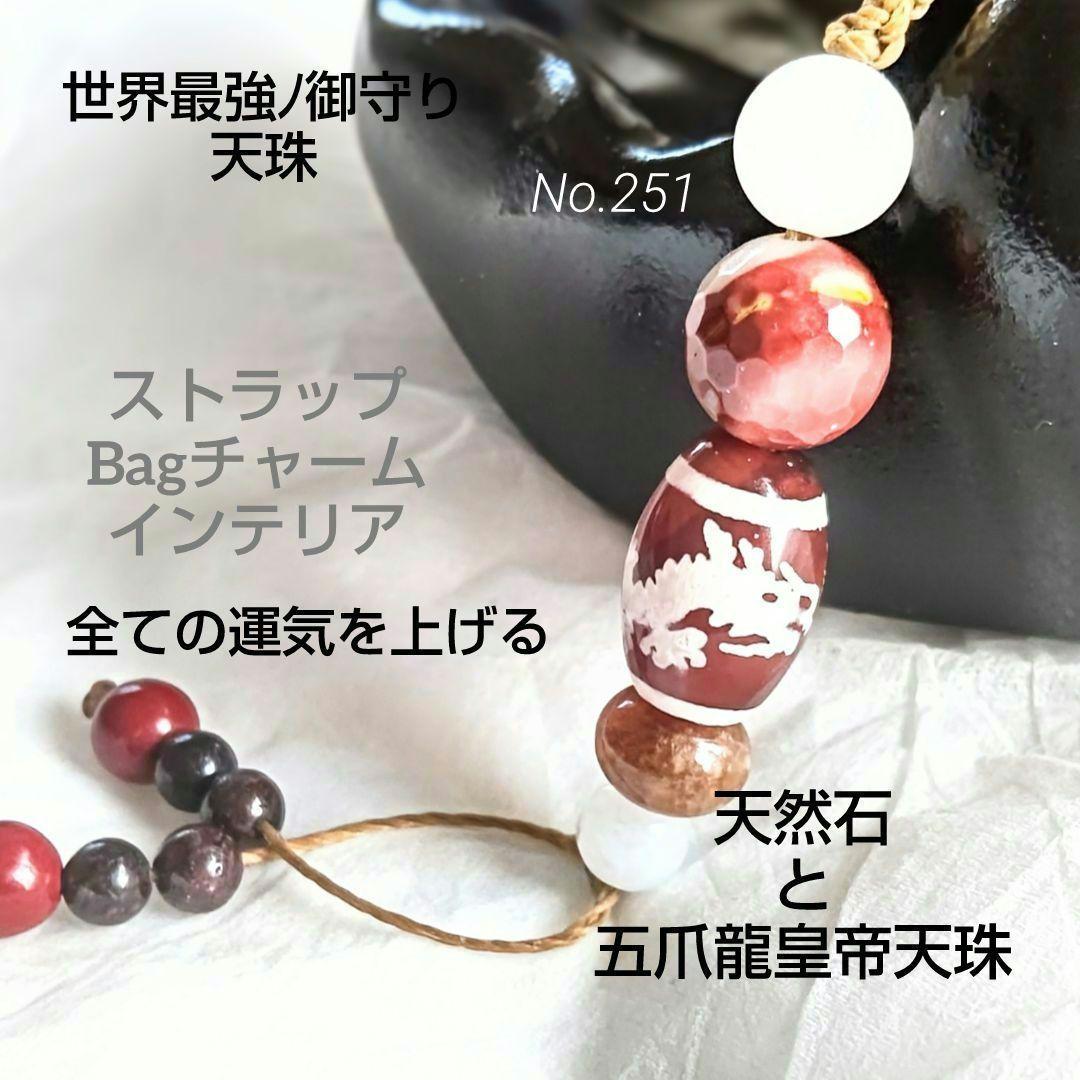天珠 天然石 御守り ネックレス【五爪龍皇帝天珠】龍紋 チベット