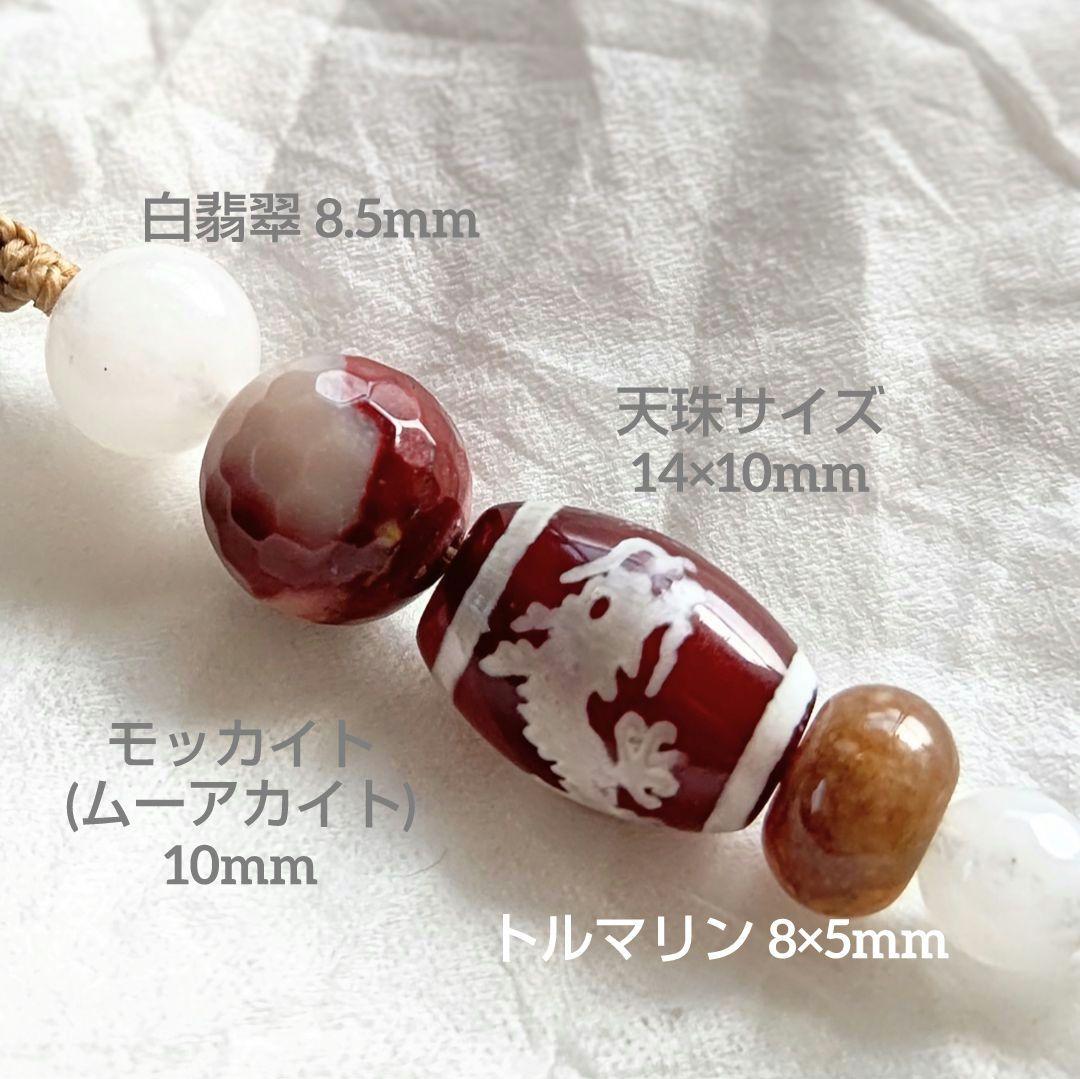 期間限定のお買い得商品 天珠 白 ストラップ【五爪龍皇帝天珠】チベット 御守り 天然石 ネックレス・ペンダント