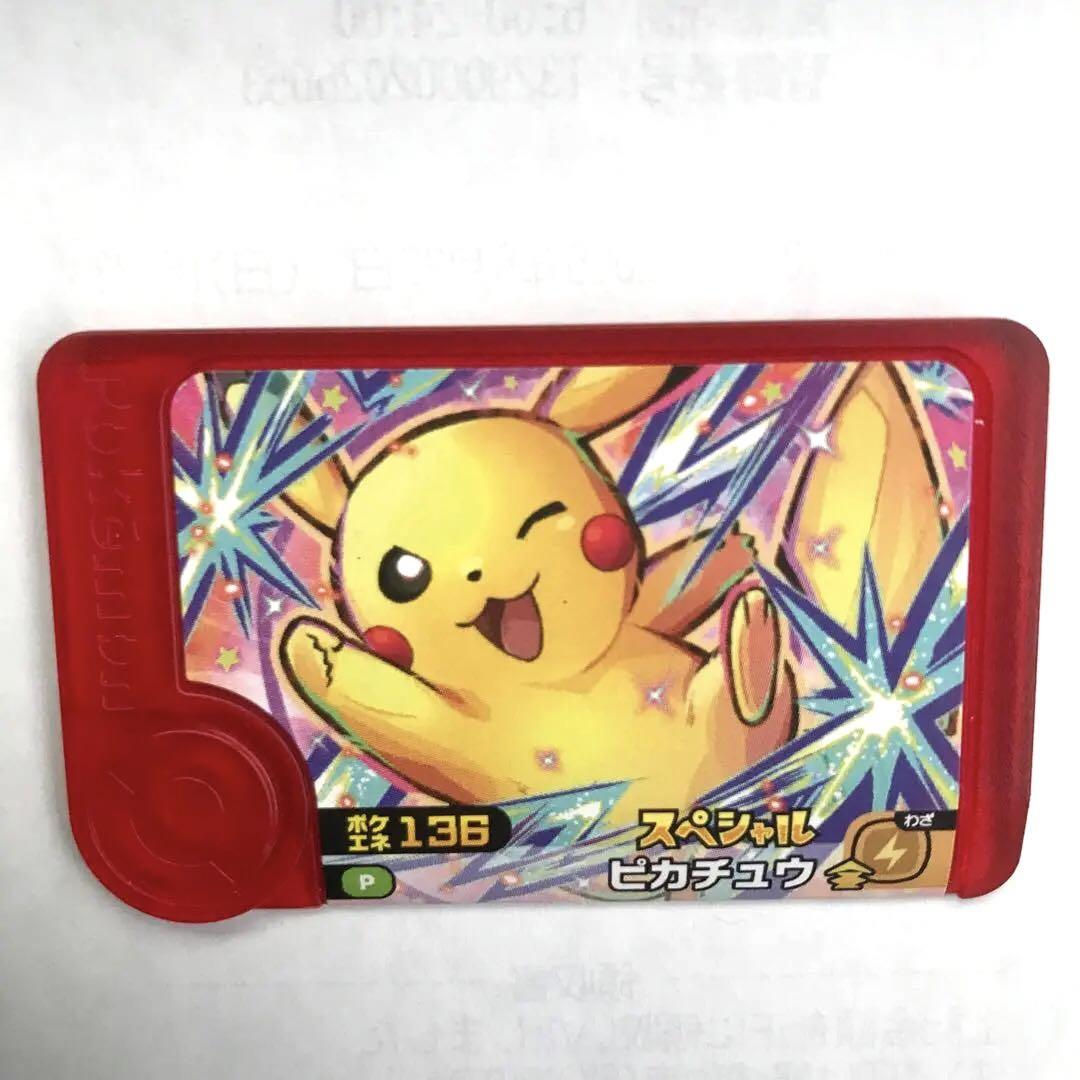 某メーカー ポケモンメザスタ 早い者勝ち ピカチュウ メルカリ - 美品 その他