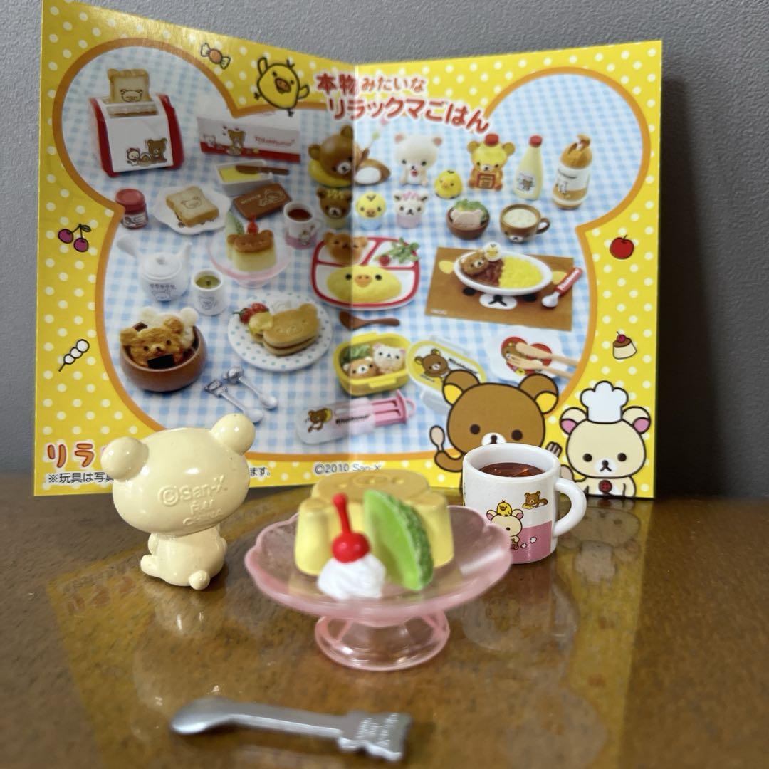 リーメント リラックマ ほっこりごはん 2010年 - メルカリ