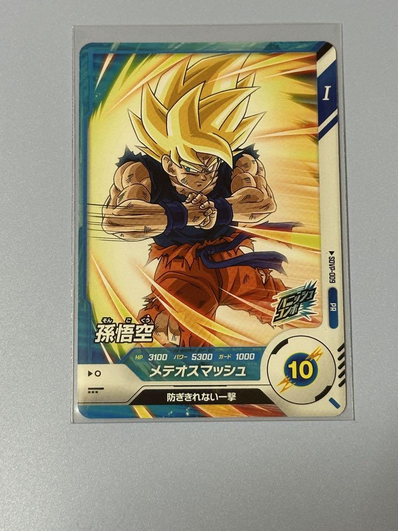 ドラゴンボールスーパーダイバーズ SDVP-009 孫悟空 - メルカリ
