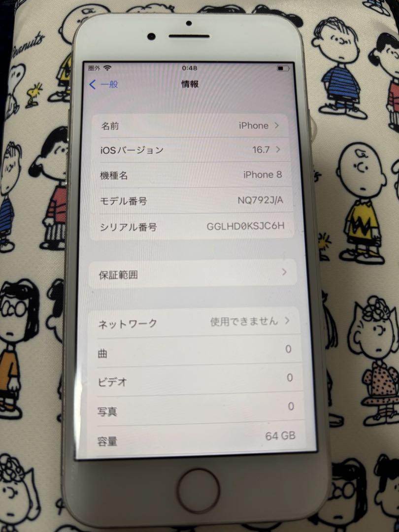 iPhone8 本体 64GBΩ