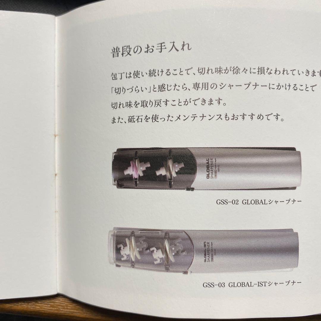 グローバル　イスト小出刃、シャープナーセット