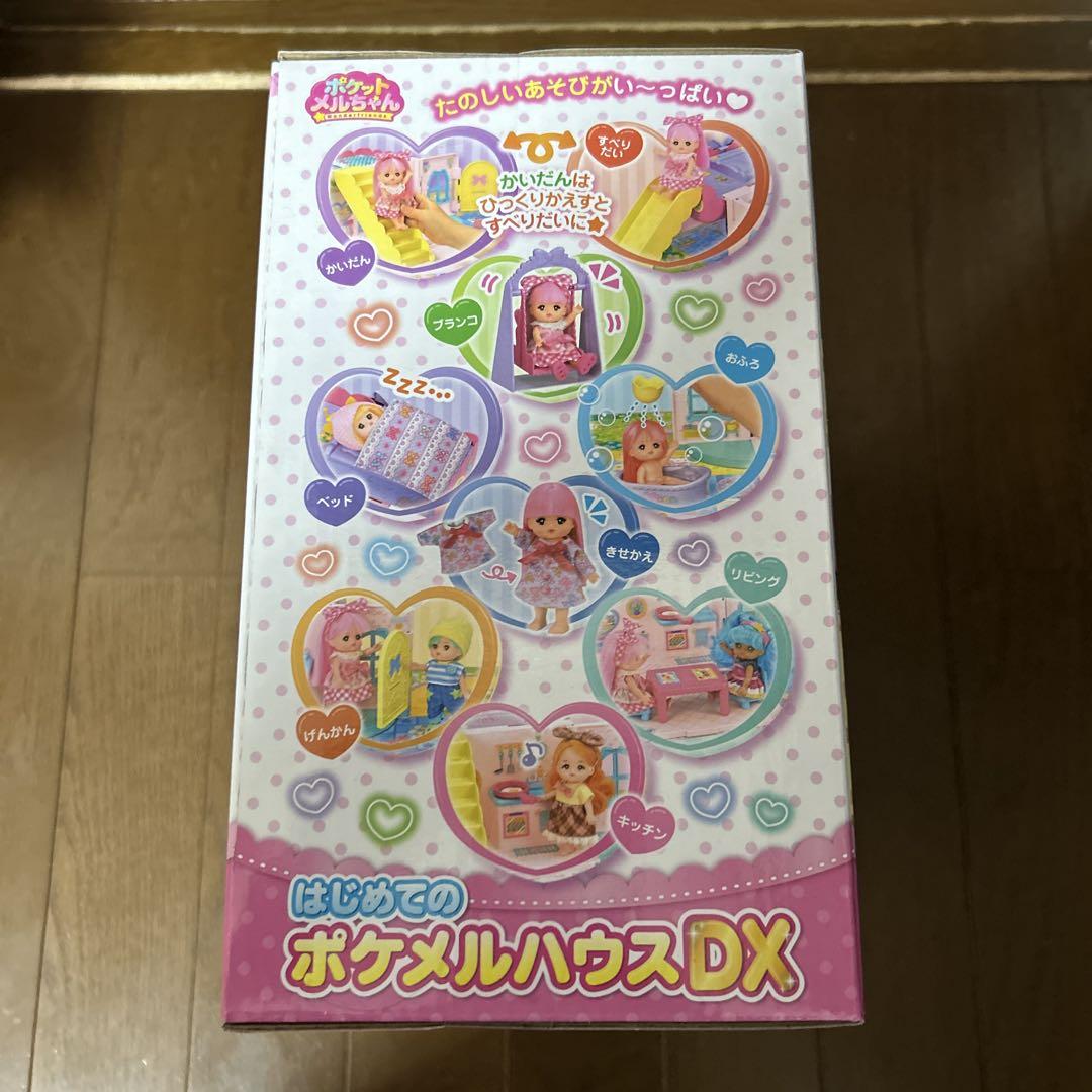 ポケメルハウスDX 新品