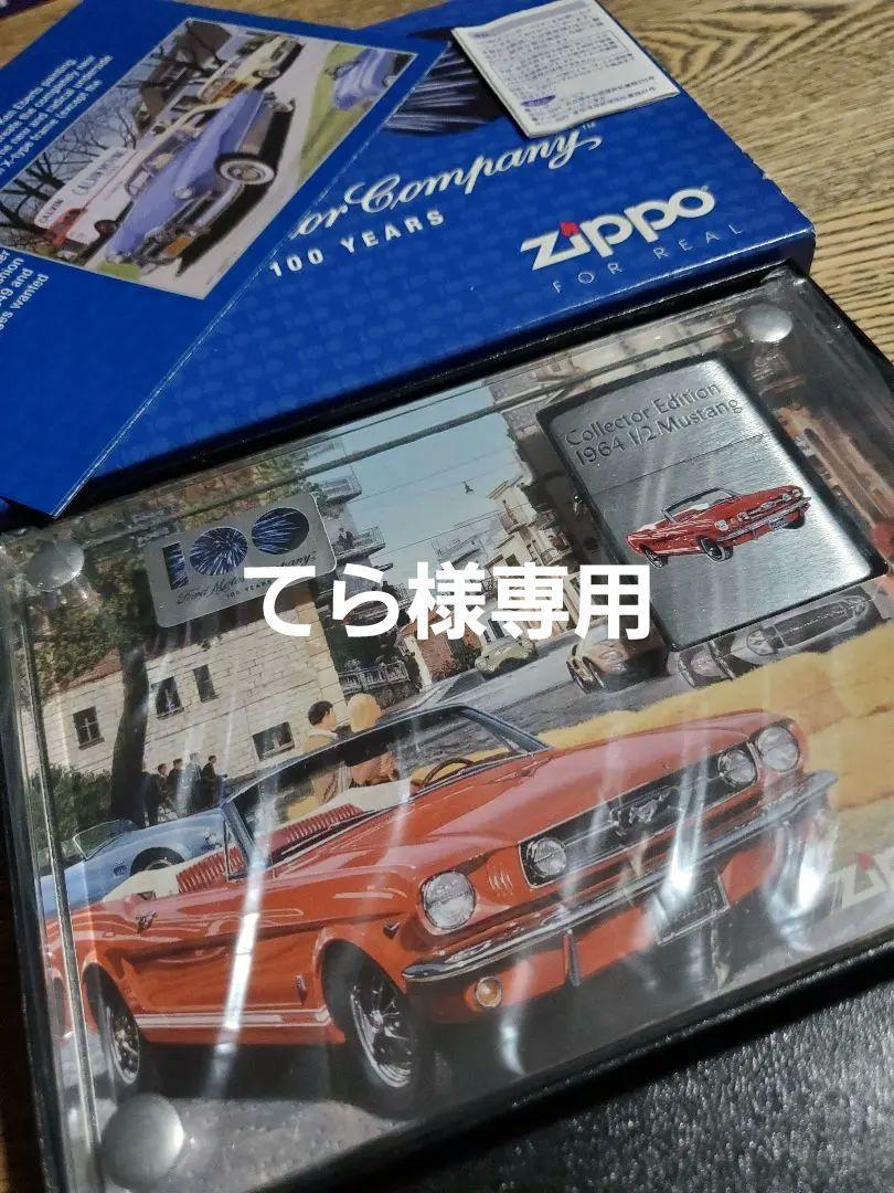 高評価の贈り物 ZIPPOジッポー限定フォード100周年マスタング未使用 小物入れ